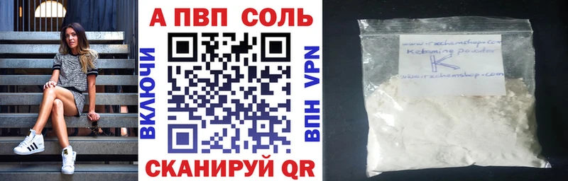 МЕГА зеркало  наркота  Волжск  A-PVP кристаллы 
