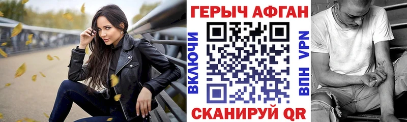 ссылка на мегу онион  купить наркотики цена  Волжск  ГЕРОИН Афган 