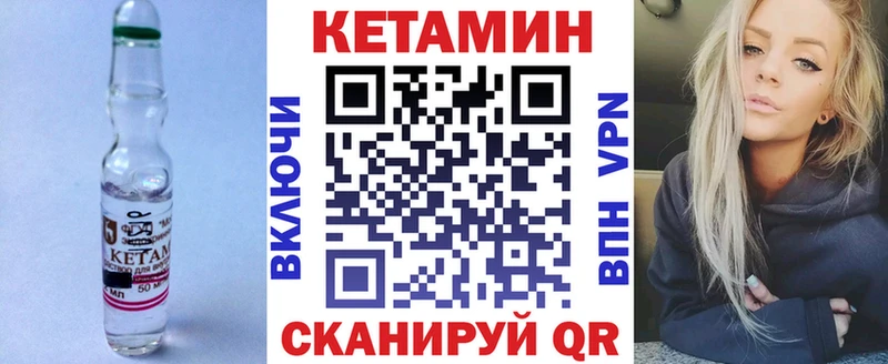 КЕТАМИН ketamine  Волжск 