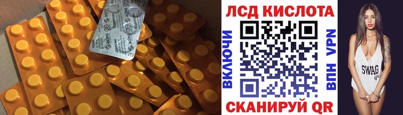 ЛСД экстази кислота  Волжск 