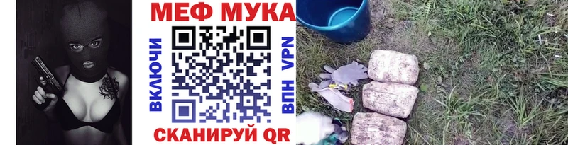 Меф мяу мяу Волжск