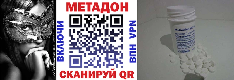 Метадон мёд  Волжск 